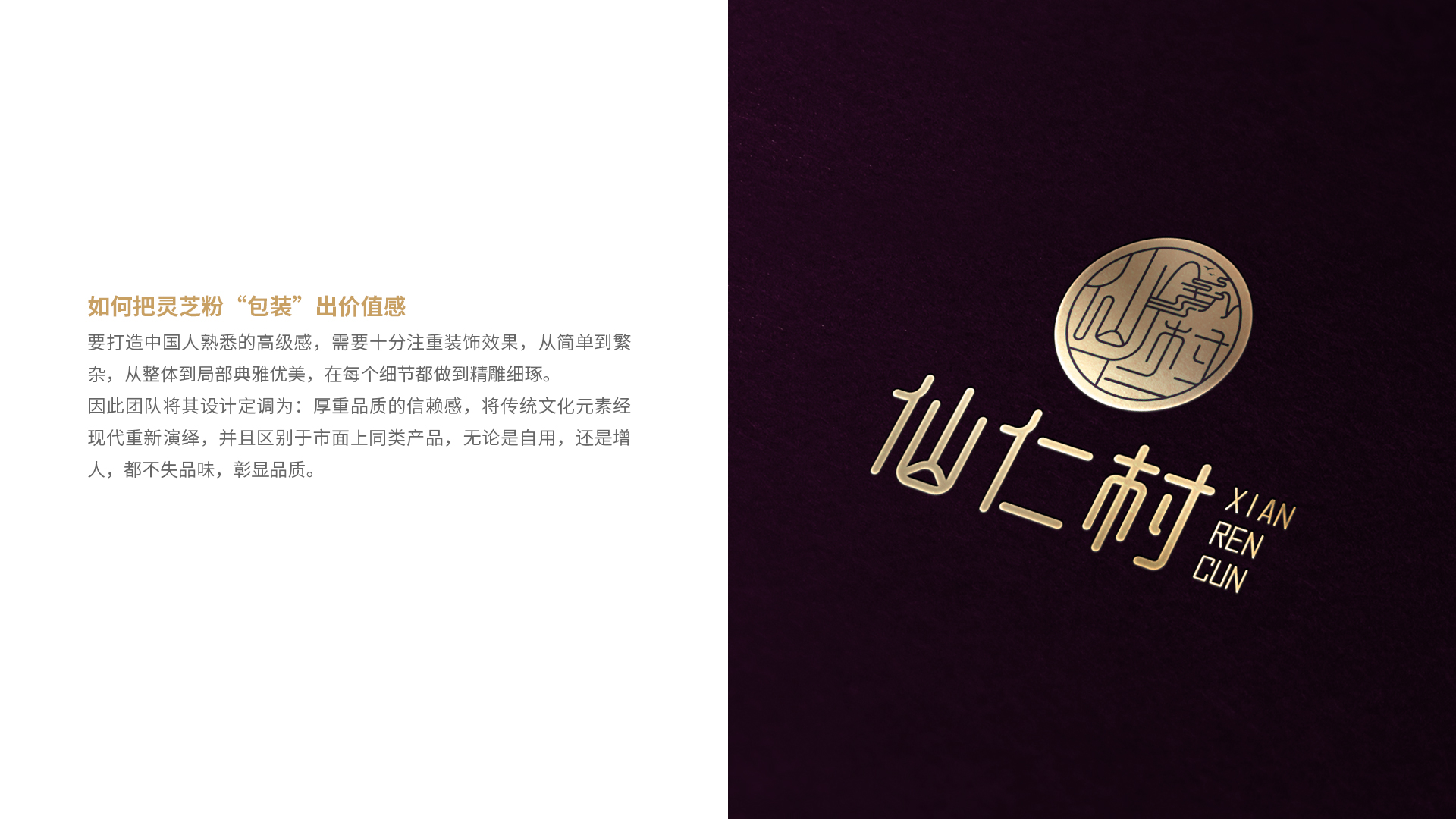 保健品林志孢子粉品牌設(shè)計案例