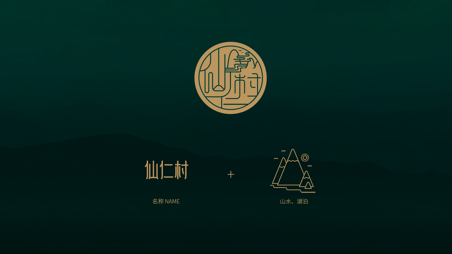 保健品林志孢子粉品牌設(shè)計案例