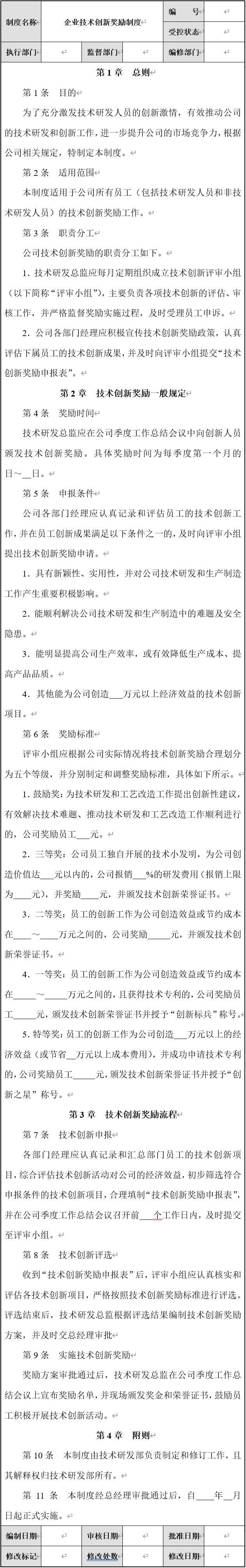 企業(yè)發(fā)展規(guī)劃怎么寫？公司未來發(fā)展戰(zhàn)略規(guī)劃書詳細(xì)寫法