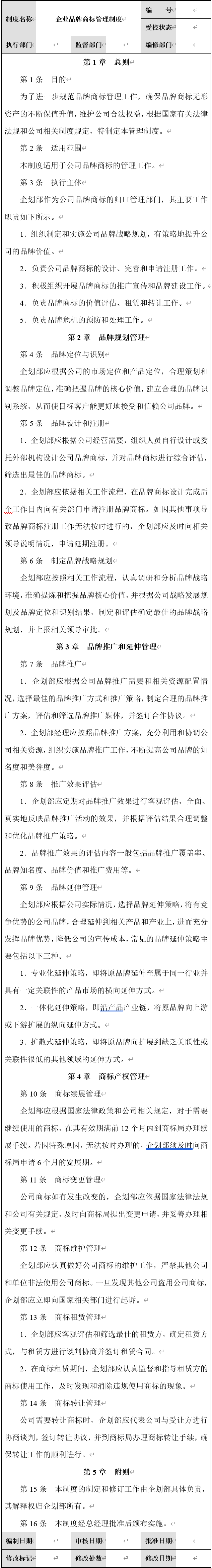 企業(yè)發(fā)展規(guī)劃怎么寫？公司未來發(fā)展戰(zhàn)略規(guī)劃書詳細(xì)寫法