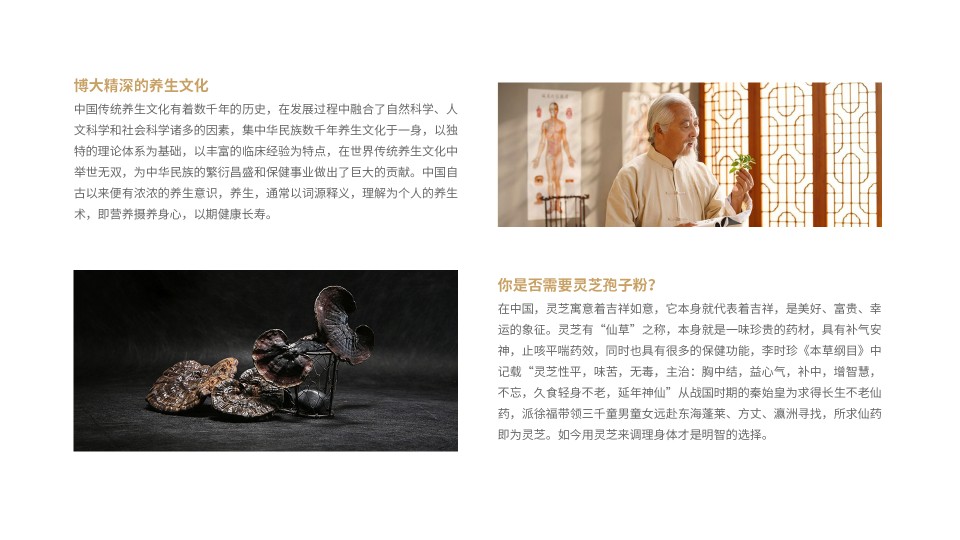 保健品林志孢子粉品牌設(shè)計案例