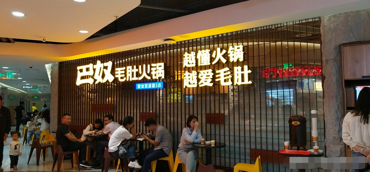 全國(guó)火鍋連鎖店排名(中國(guó)十大火鍋連鎖品牌)