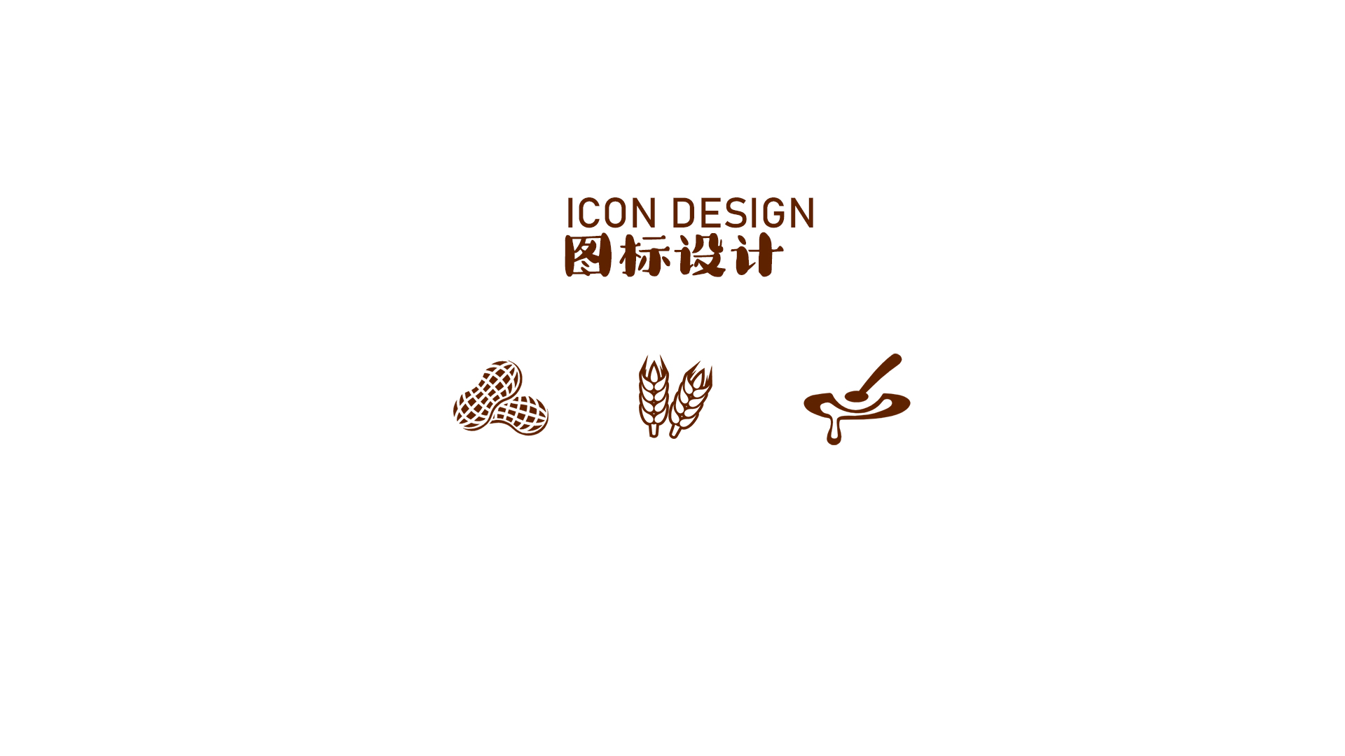 面食品牌創(chuàng)意設計案例（LOGO、VI、包裝全案設計）
