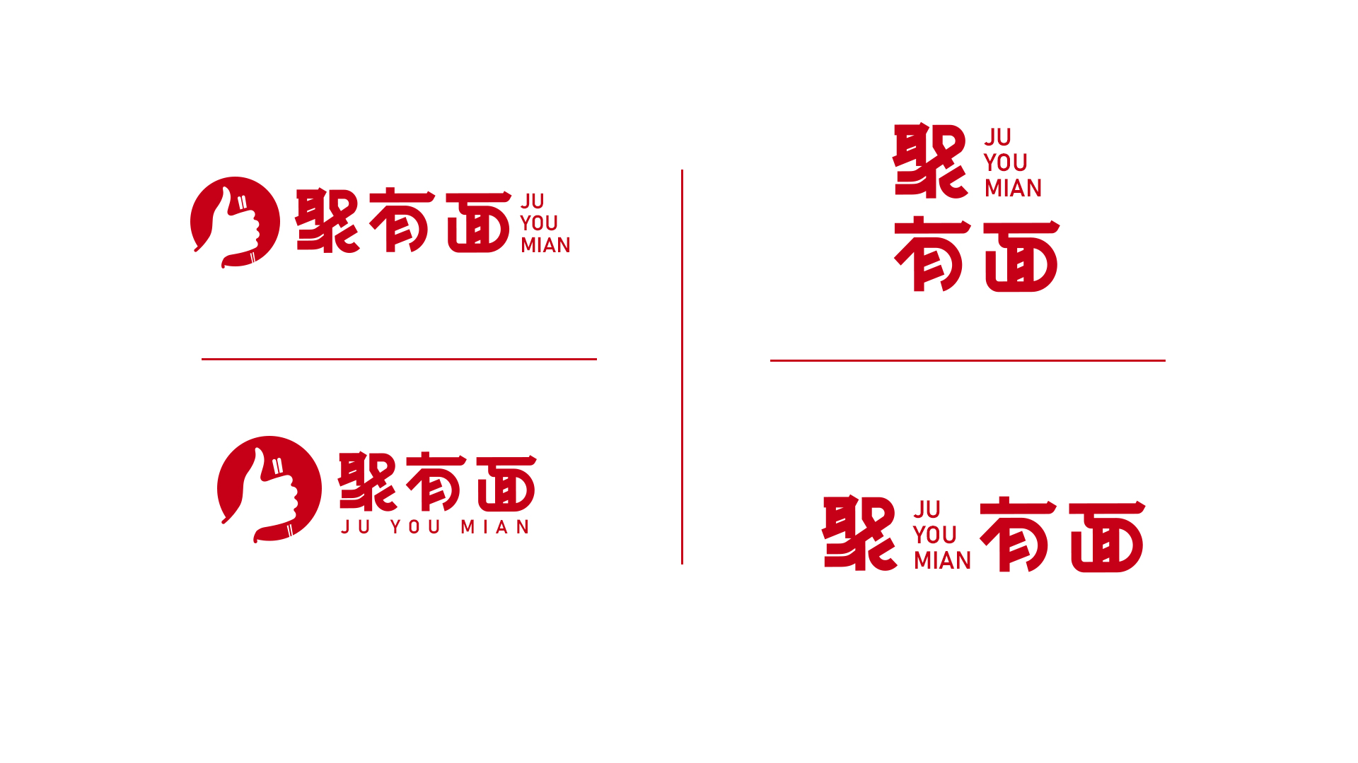 面食品牌創(chuàng)意設計案例（LOGO、VI、包裝全案設計）