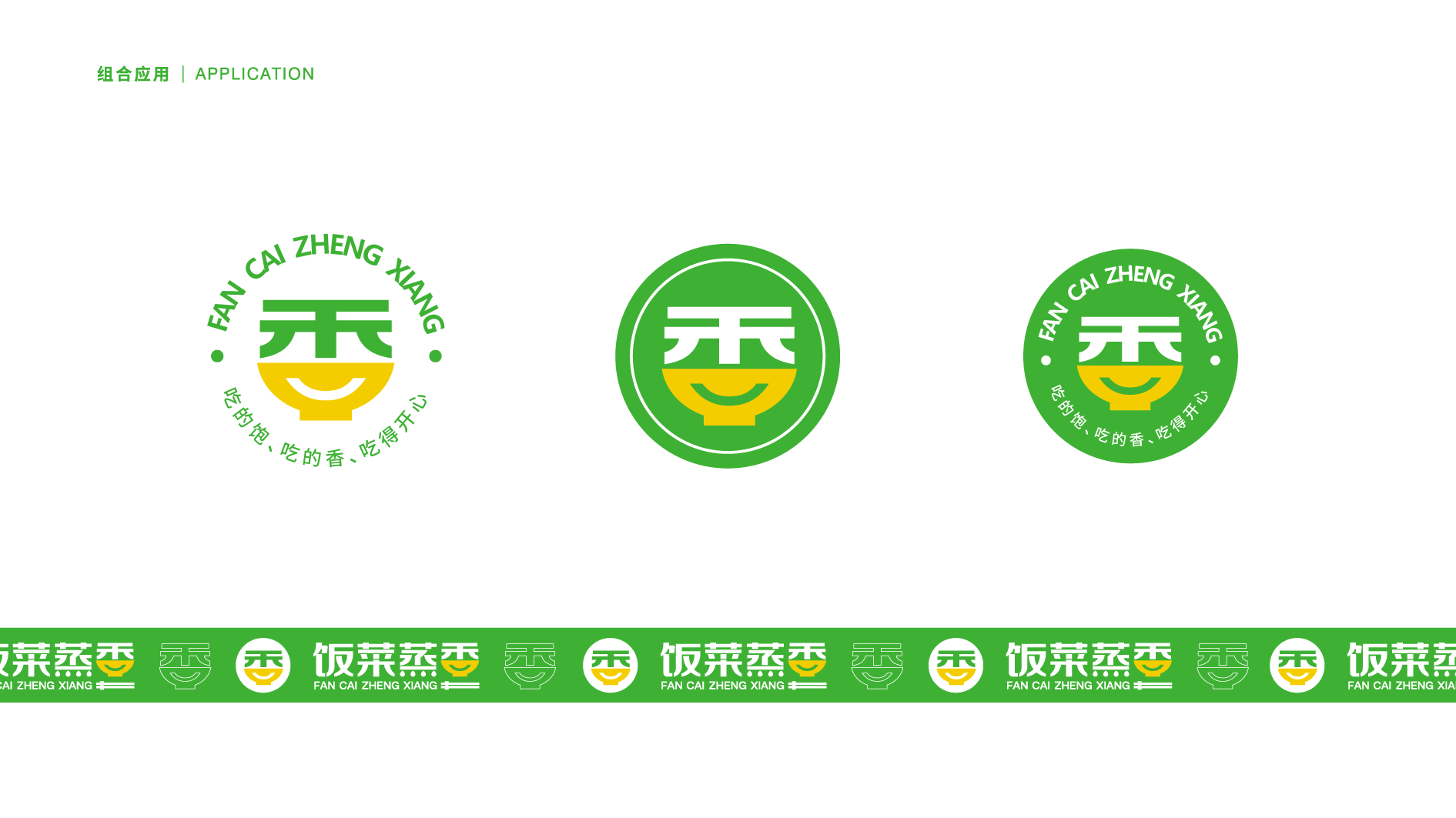 餐飲品牌LOGO、店招、包裝袋設(shè)計(jì)案例