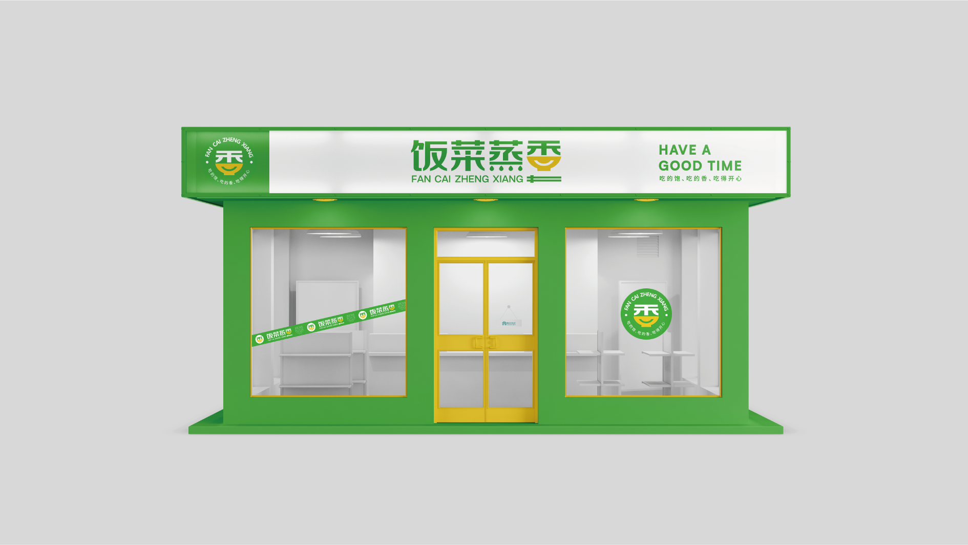 餐飲品牌LOGO、店招、包裝袋設(shè)計(jì)案例