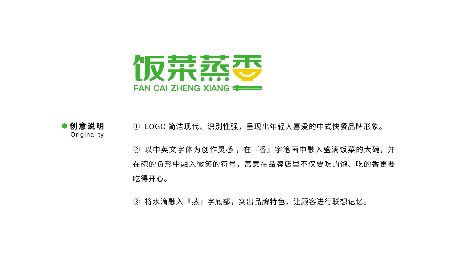 餐飲品牌LOGO、店招、包裝袋設(shè)計(jì)案例