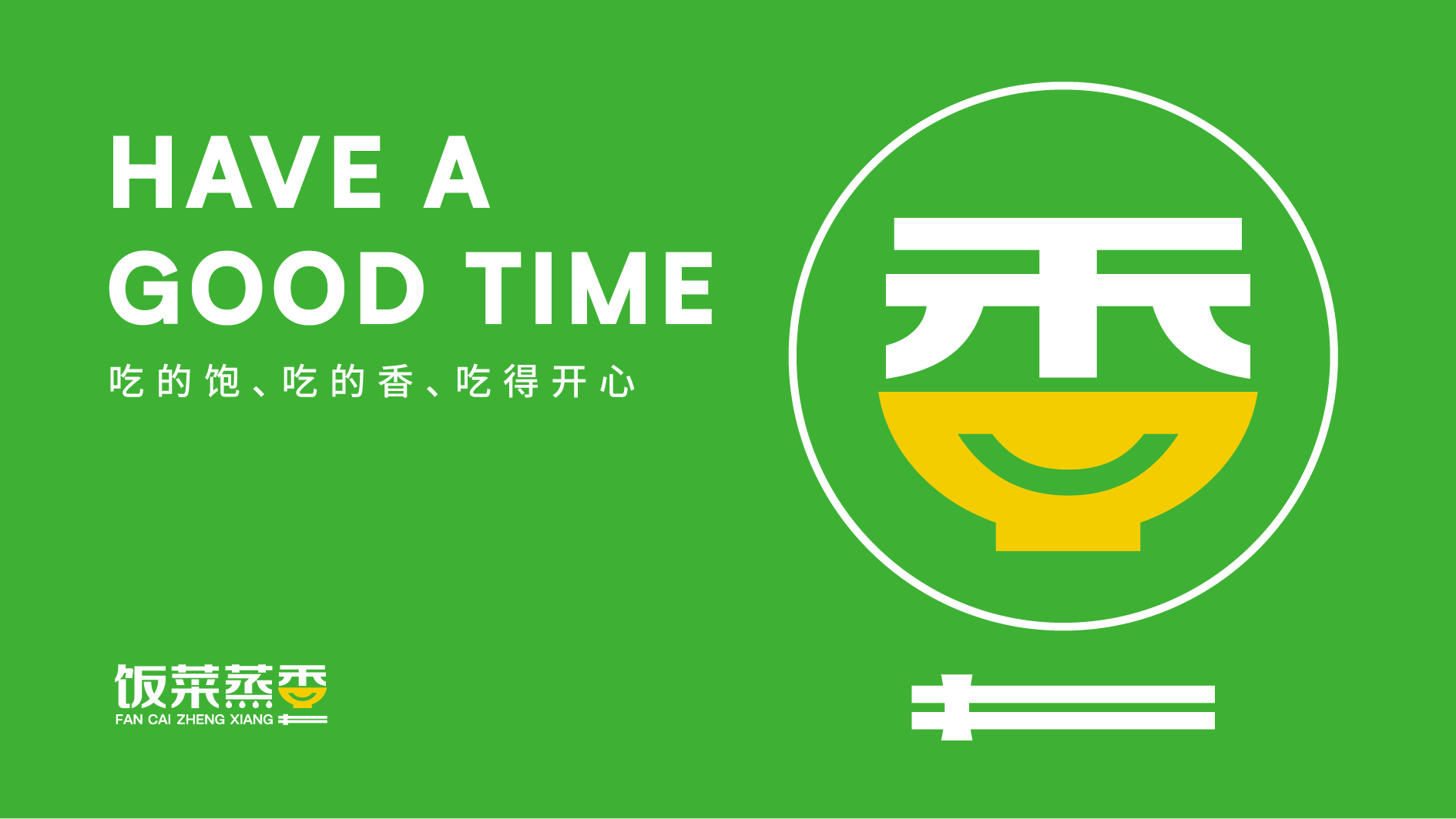 餐飲品牌LOGO、店招、包裝袋設(shè)計(jì)案例
