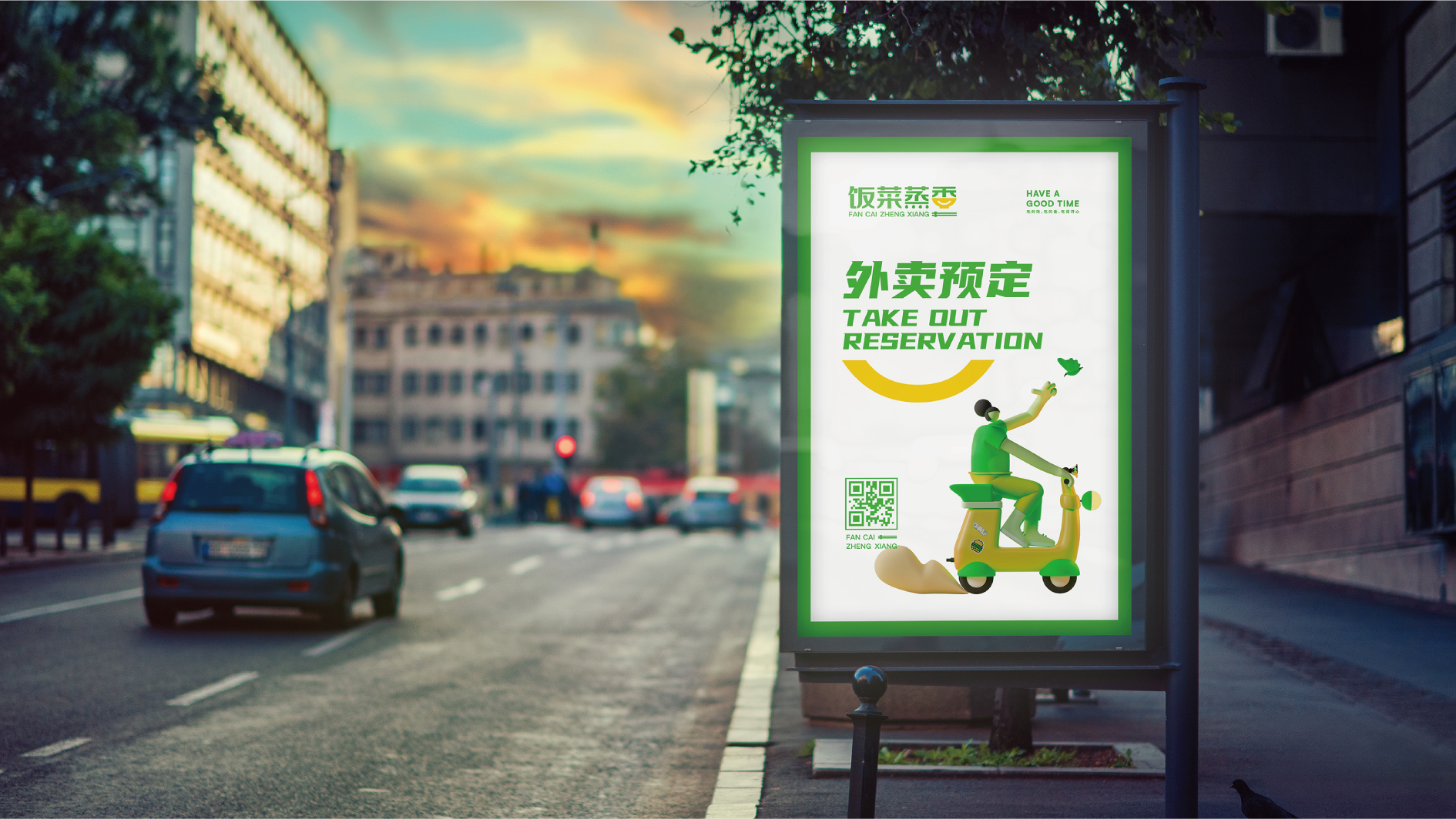 餐飲品牌LOGO、店招、包裝袋設(shè)計(jì)案例