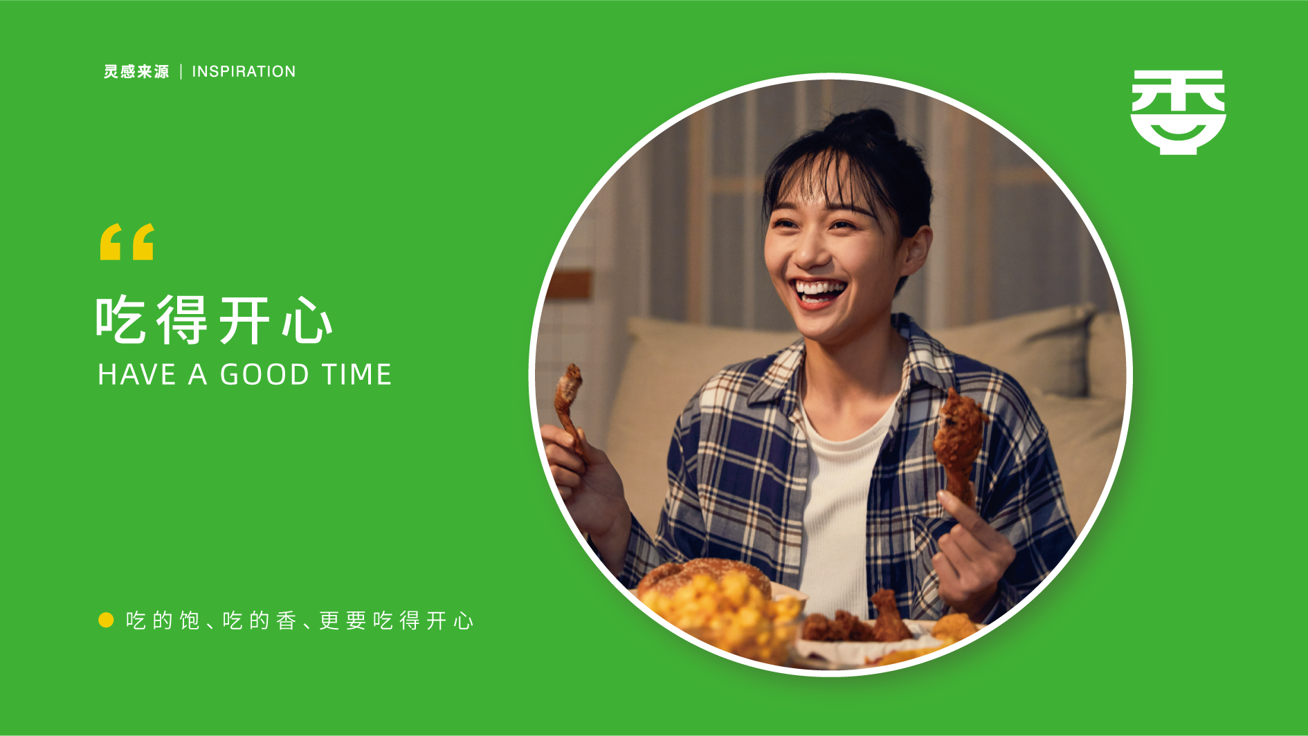 餐飲品牌LOGO、店招、包裝袋設(shè)計(jì)案例