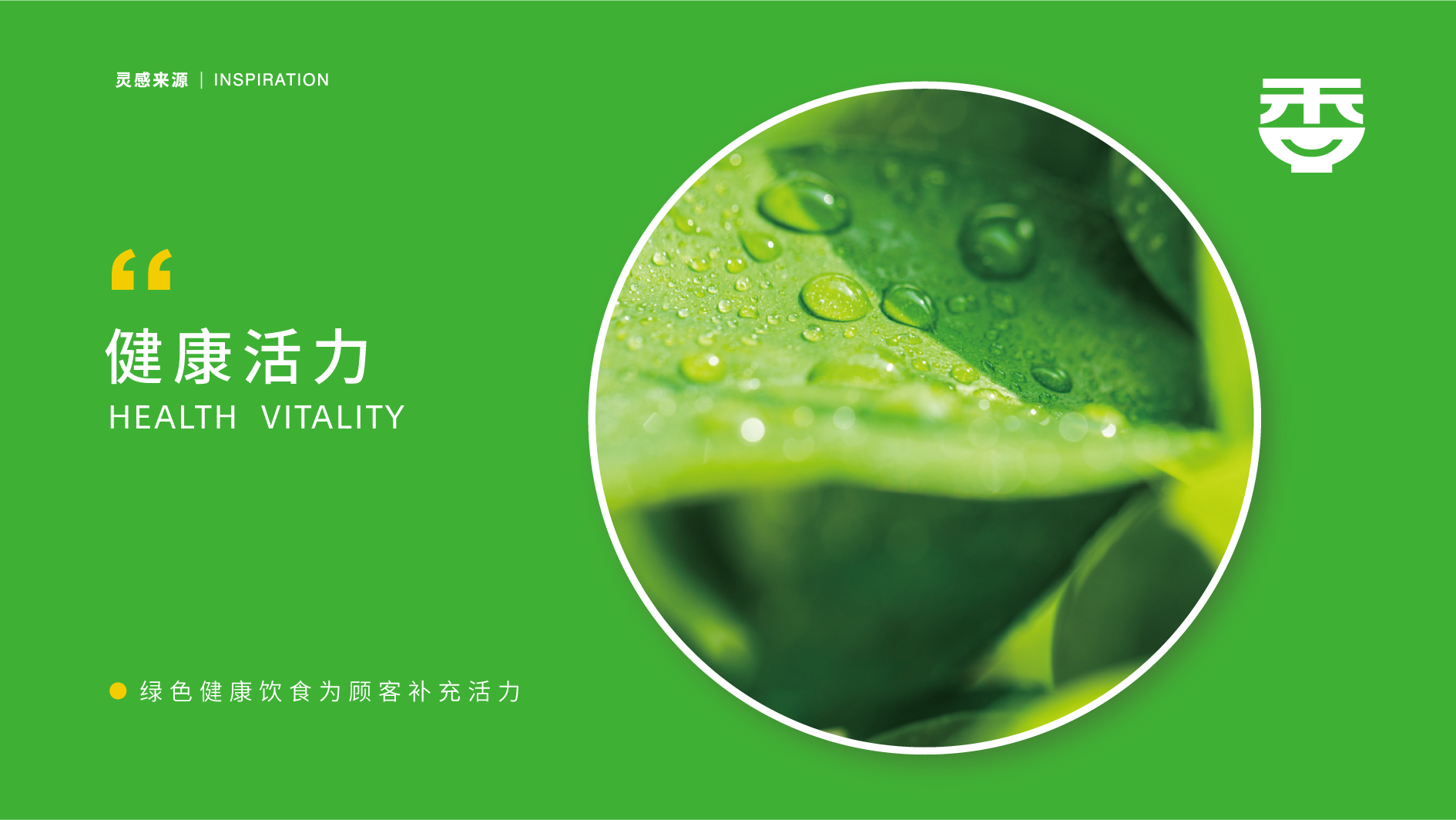 餐飲品牌LOGO、店招、包裝袋設(shè)計(jì)案例