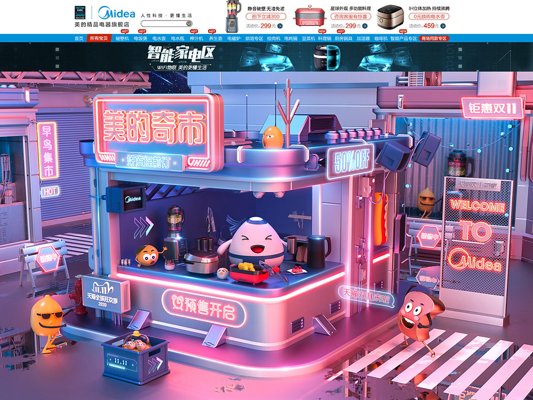 淘寶店鋪首頁(yè)怎么設(shè)計(jì)才好(怎樣設(shè)計(jì)淘寶店鋪首頁(yè))