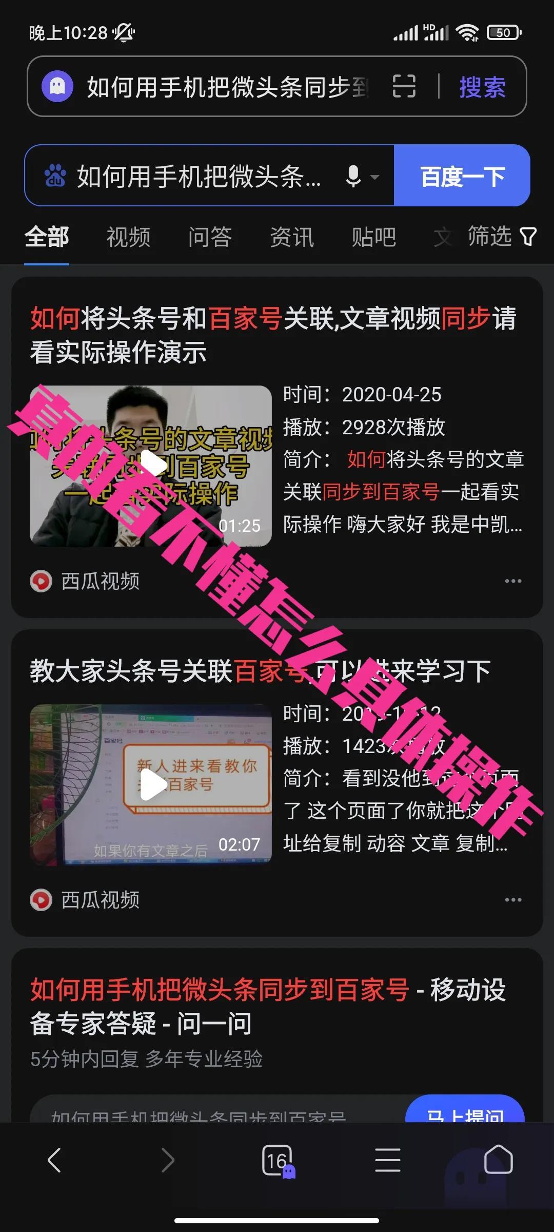 微頭條如何同步到百家號(hào)？微頭條和百家號(hào)關(guān)聯(lián)同步實(shí)操步驟