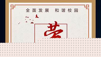 校園文化核心理念