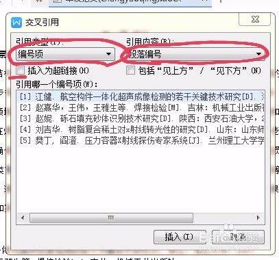 參考文獻在線一鍵生成（參考文獻在線一鍵生成）