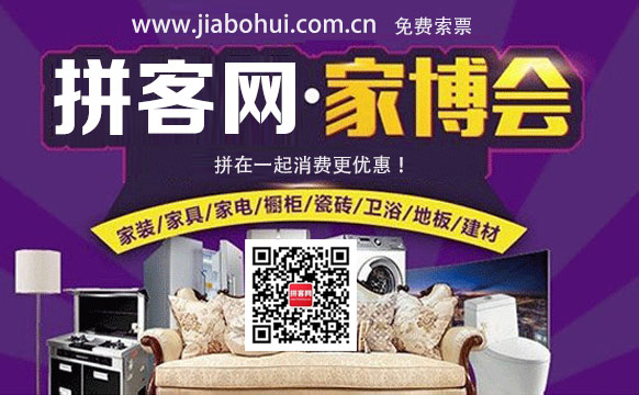 2025廈門家博會